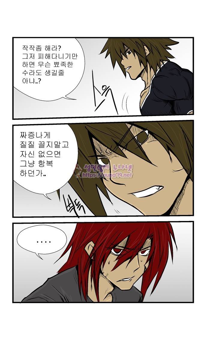 폭풍의 전학생 10화 23