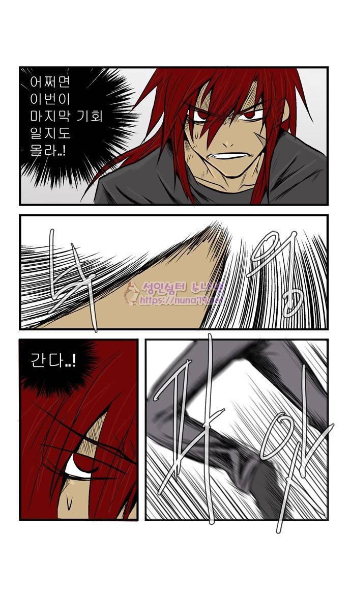 폭풍의 전학생 10화 26