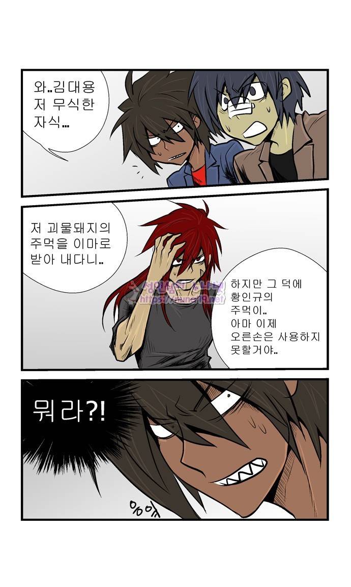 폭풍의 전학생 10화 30