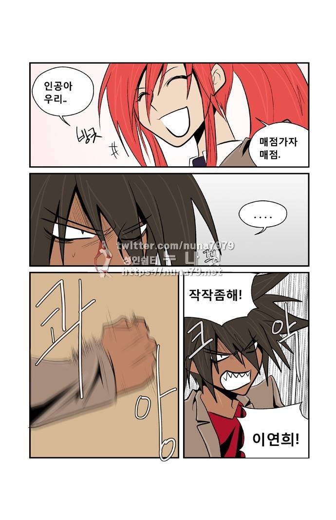 폭풍의 전학생 [S2]2화 2
