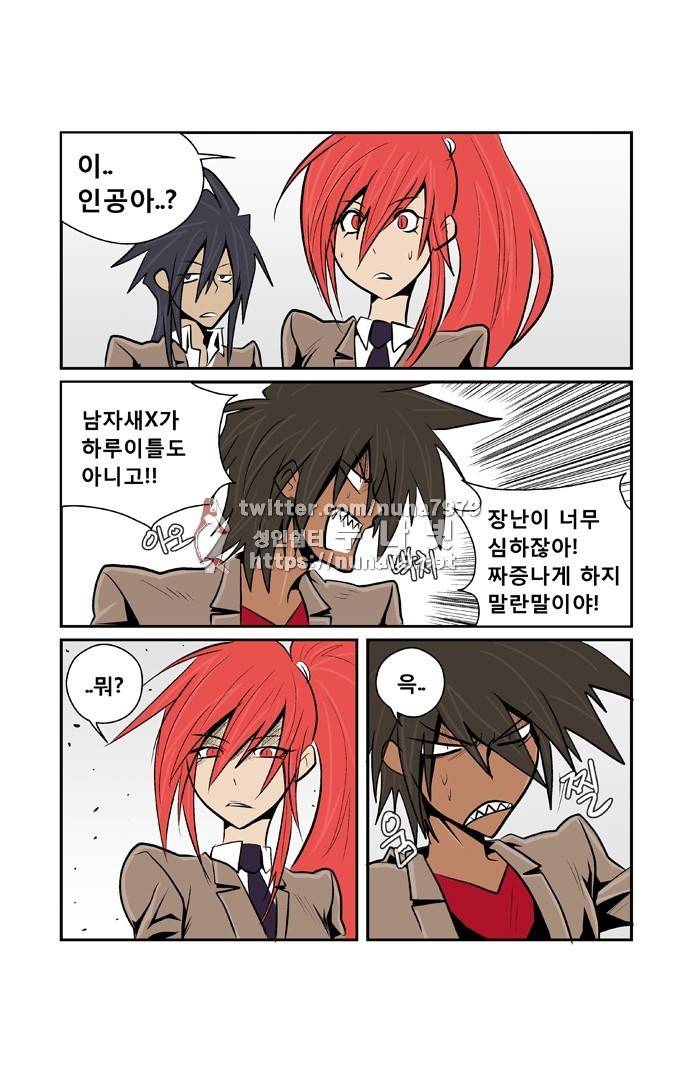 폭풍의 전학생 [S2]2화 3