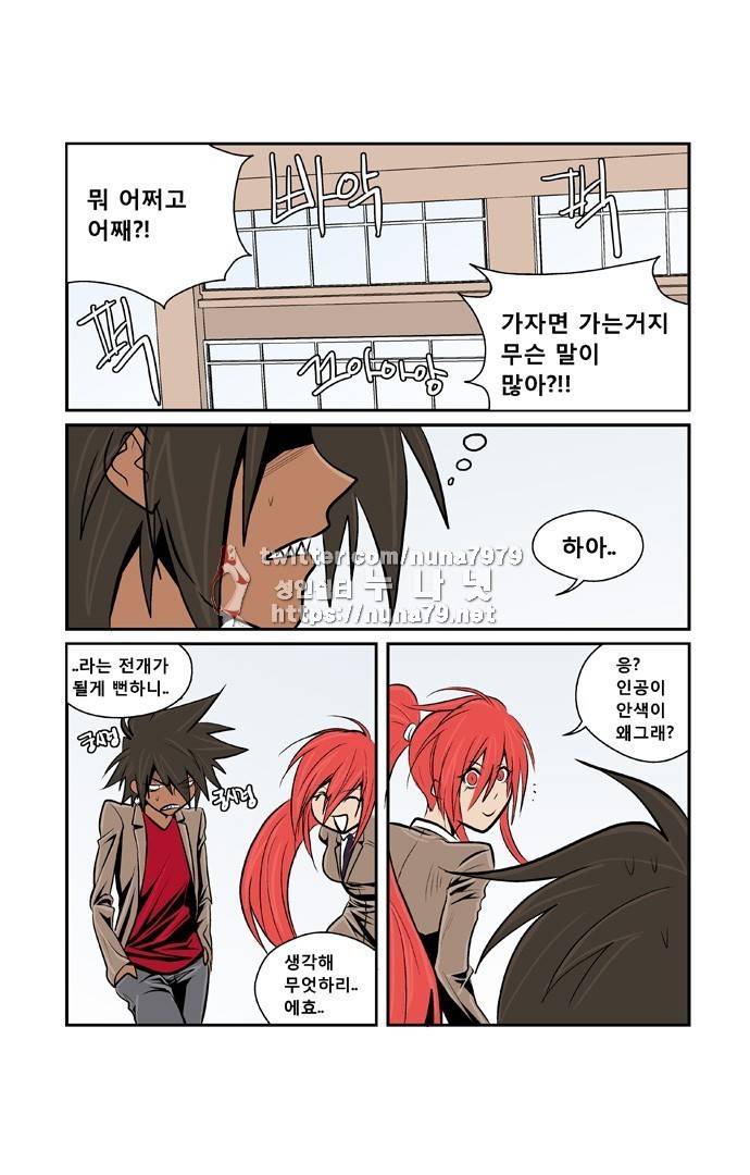 폭풍의 전학생 [S2]2화 4