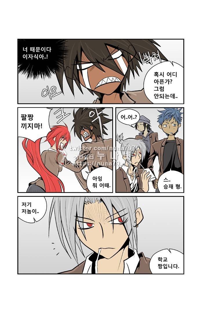 폭풍의 전학생 [S2]2화 5