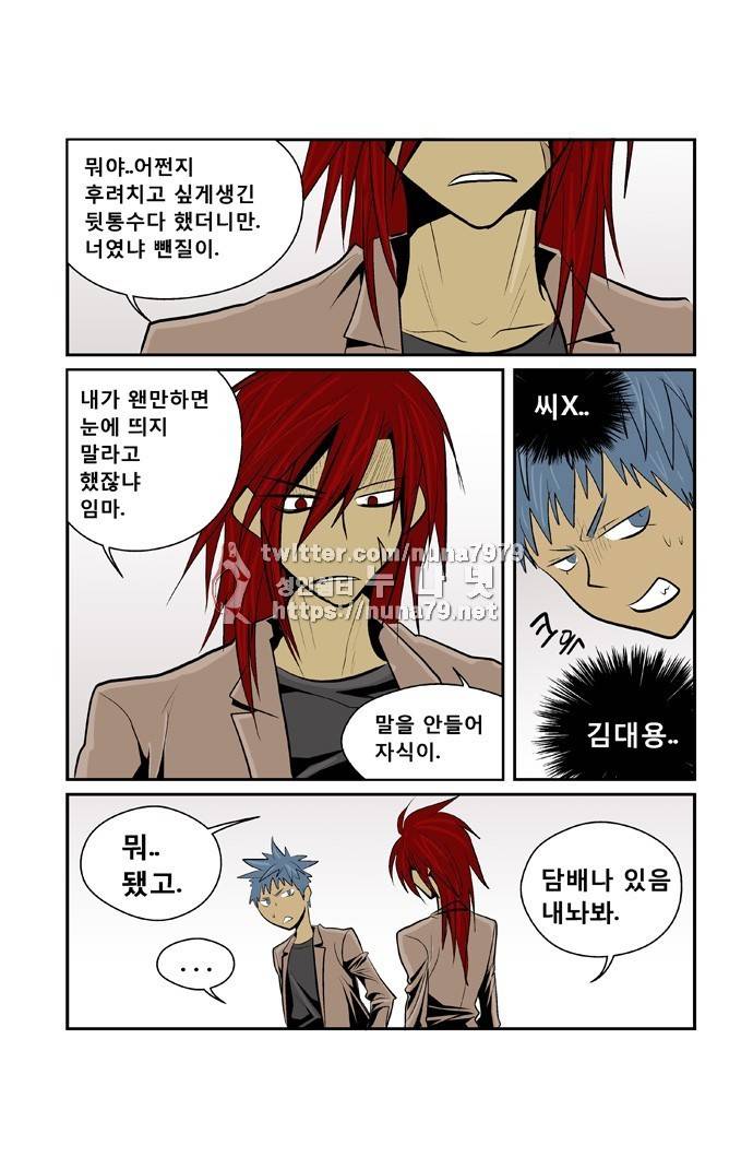 폭풍의 전학생 [S2]2화 9