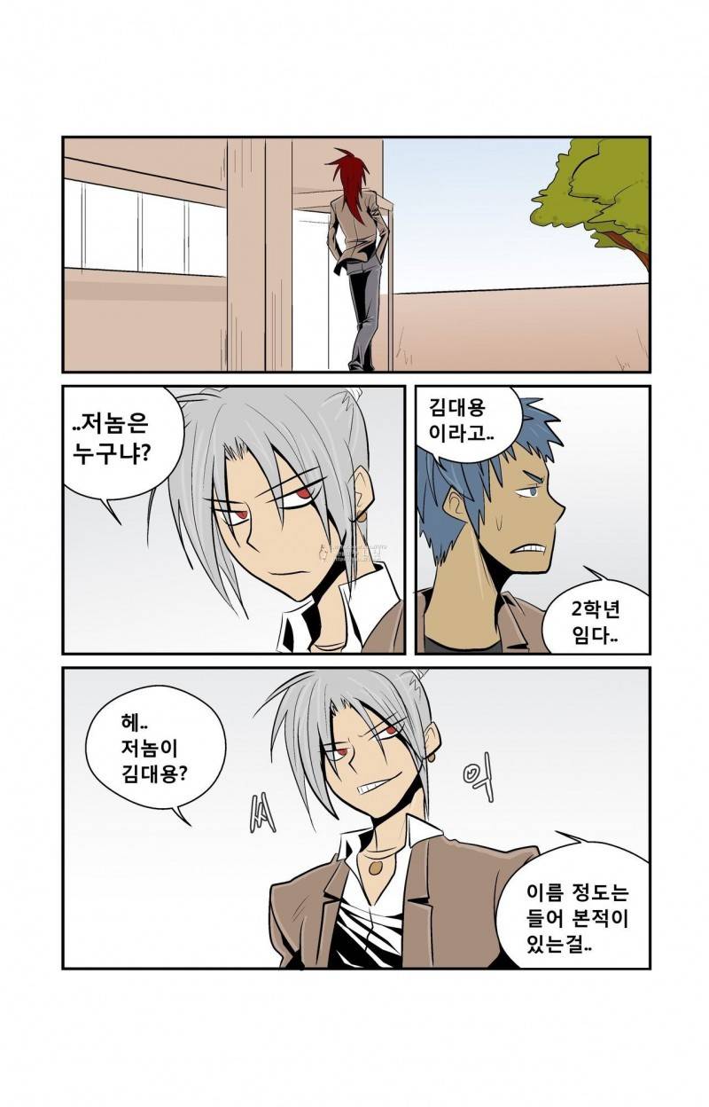 폭풍의 전학생 [S2]2화 11