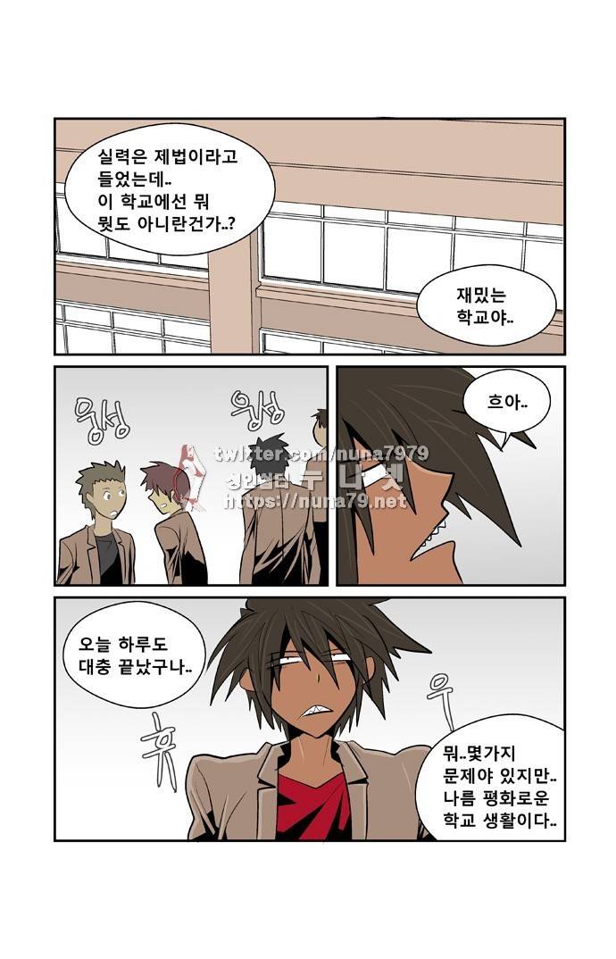 폭풍의 전학생 [S2]2화 12