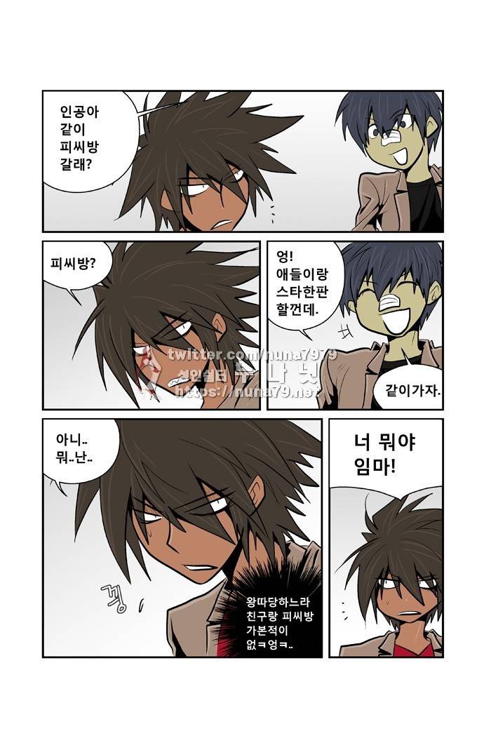 폭풍의 전학생 [S2]2화 13