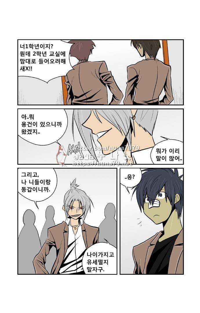 폭풍의 전학생 [S2]2화 14
