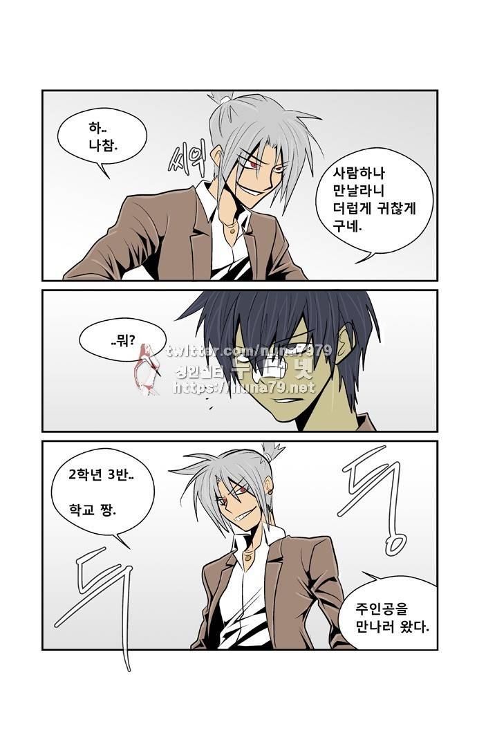 폭풍의 전학생 [S2]2화 16
