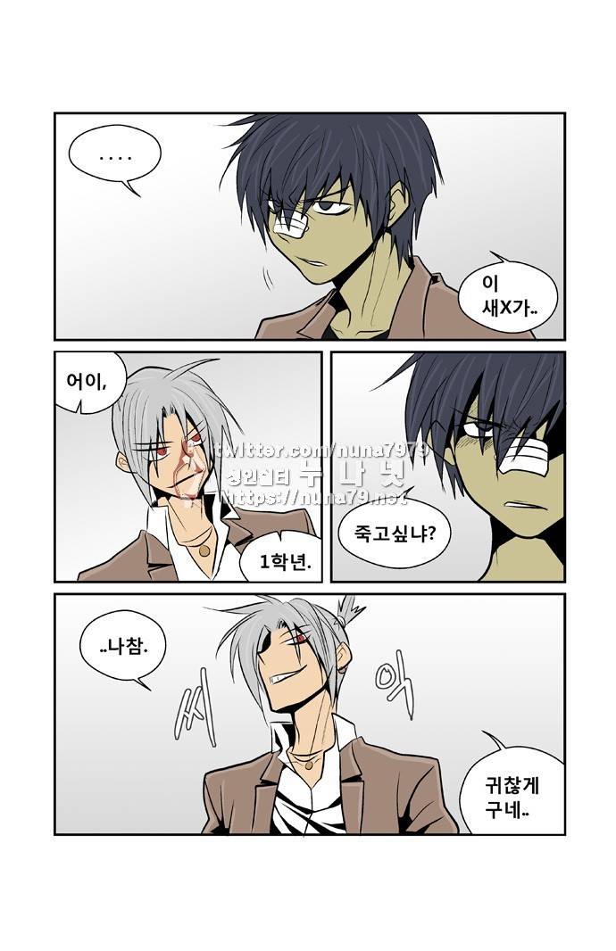 폭풍의 전학생 [S2]2화 17