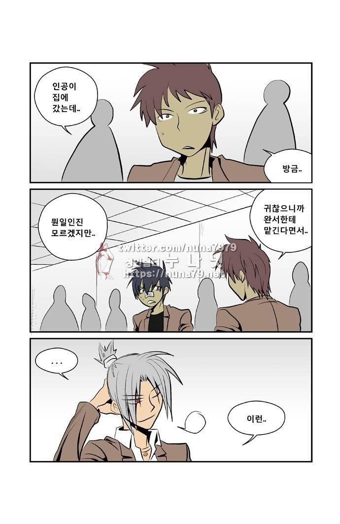 폭풍의 전학생 [S2]2화 25