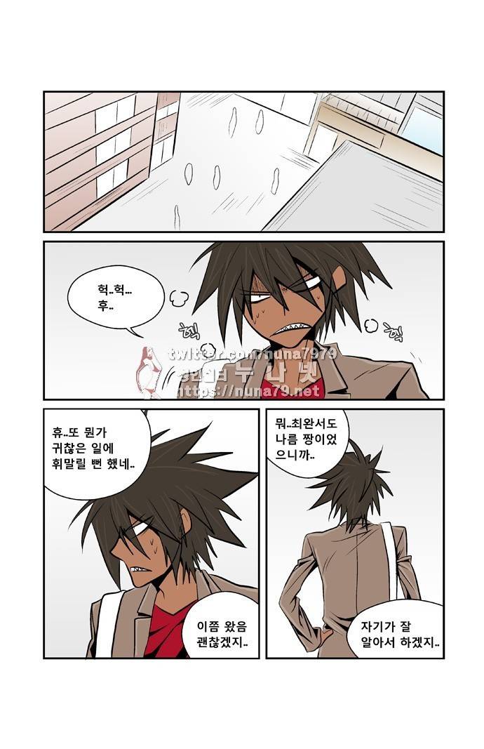 폭풍의 전학생 [S2]2화 26