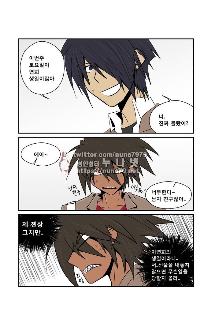 폭풍의 전학생 [S2]2화 29