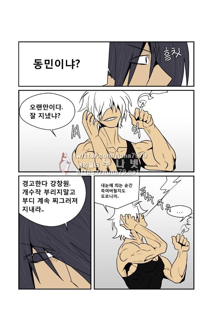 폭풍의 전학생 [S2]12화 4