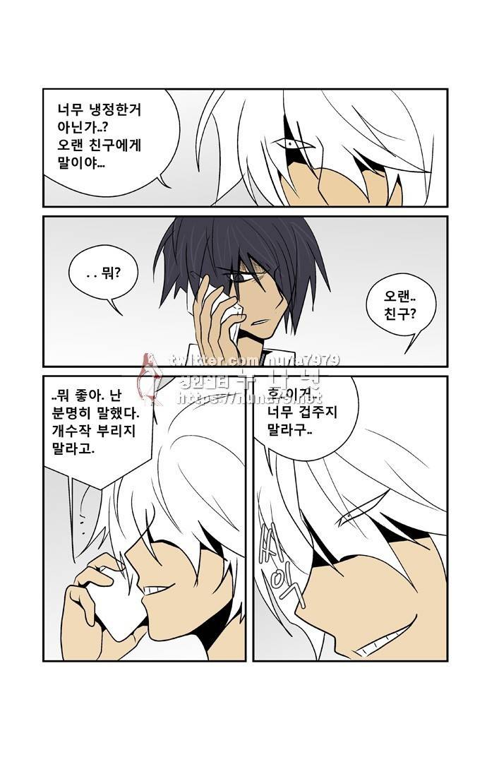 폭풍의 전학생 [S2]12화 5