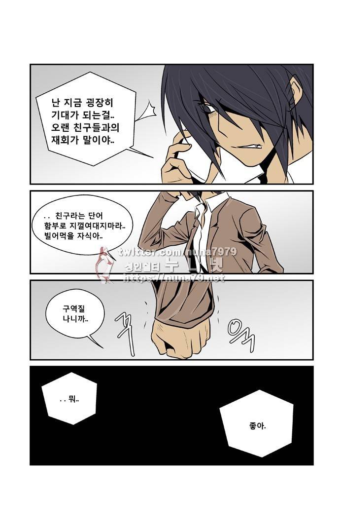 폭풍의 전학생 [S2]12화 6