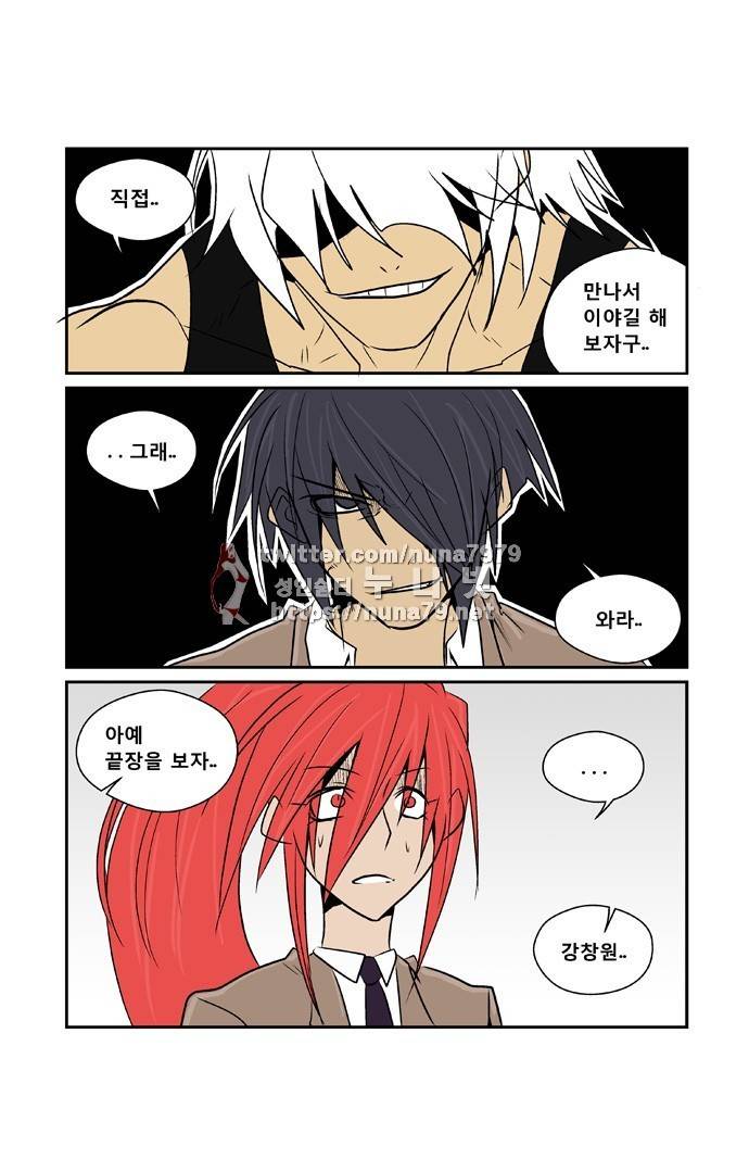 폭풍의 전학생 [S2]12화 7