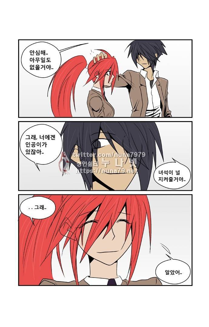 폭풍의 전학생 [S2]12화 9