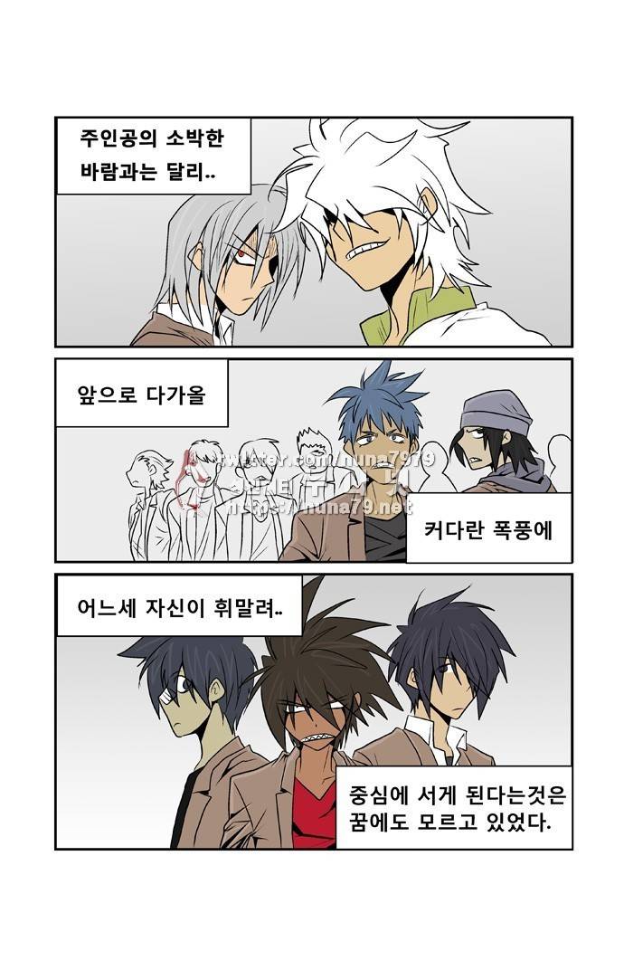 폭풍의 전학생 [S2]12화 12