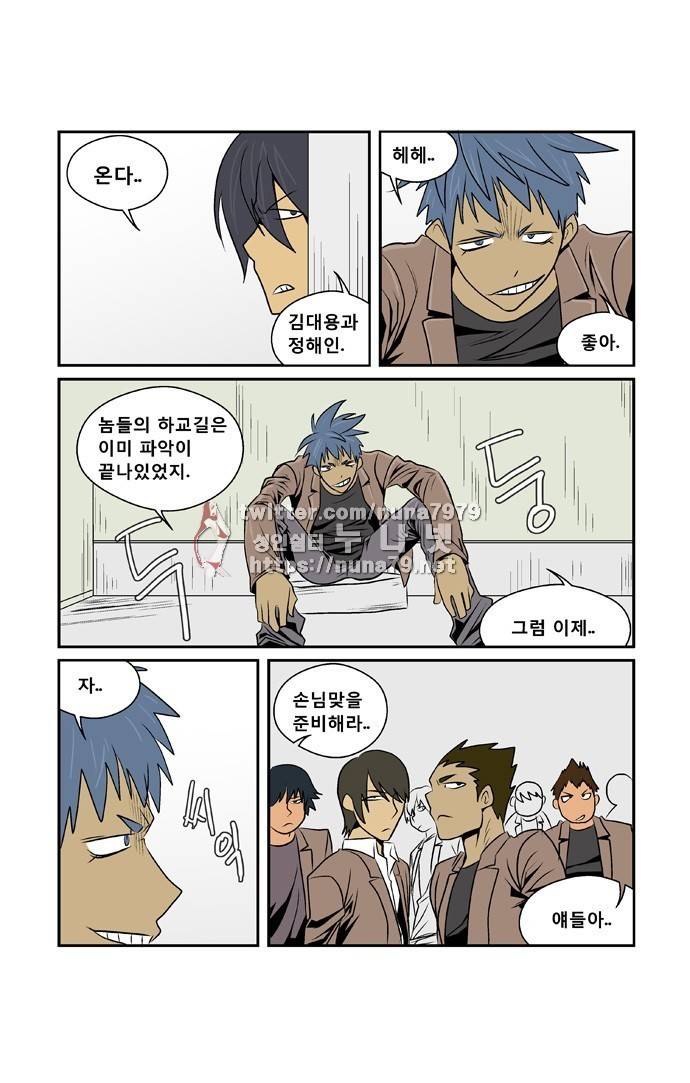 폭풍의 전학생 [S2]12화 14