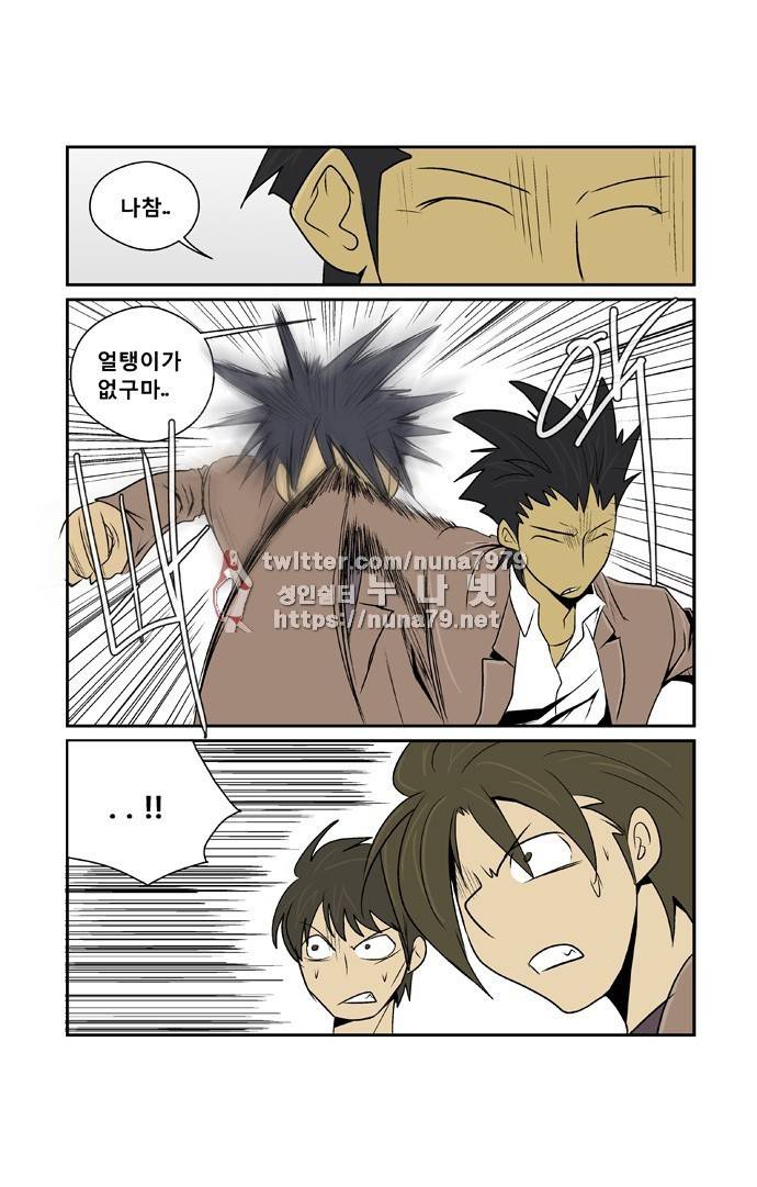폭풍의 전학생 [S2]12화 19