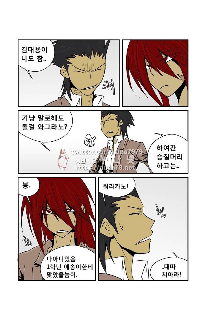 폭풍의 전학생 [S2]12화 20