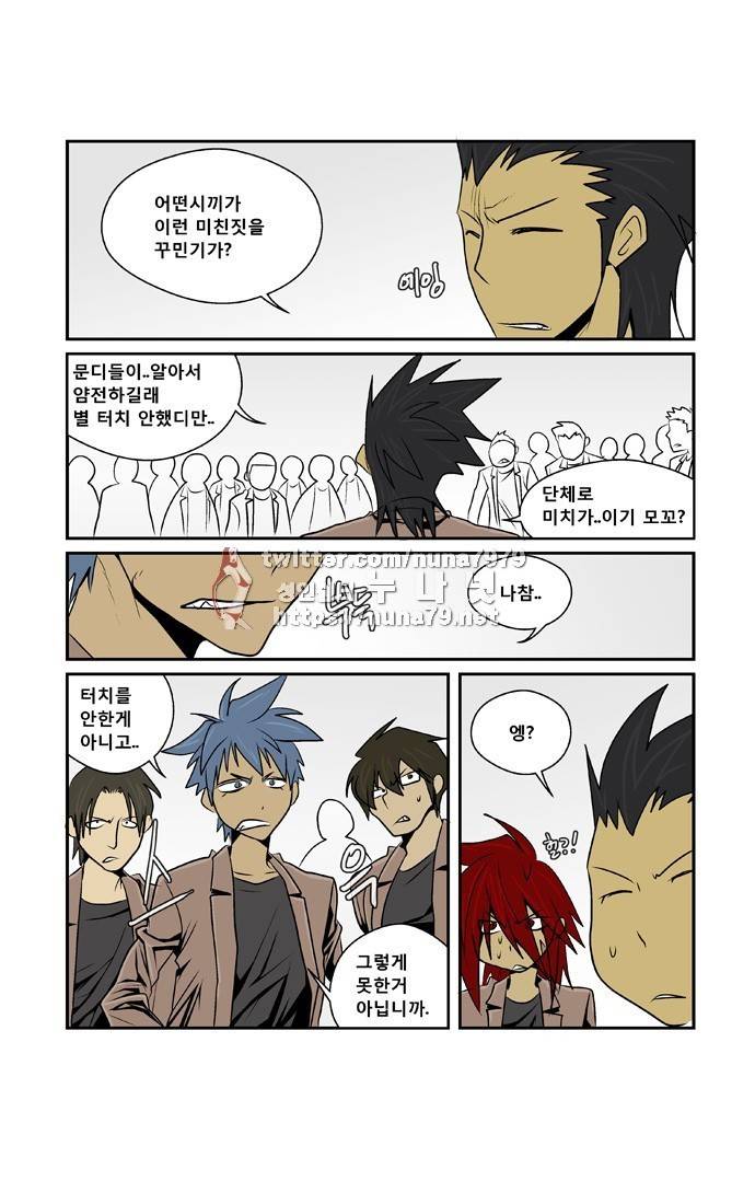 폭풍의 전학생 [S2]12화 26