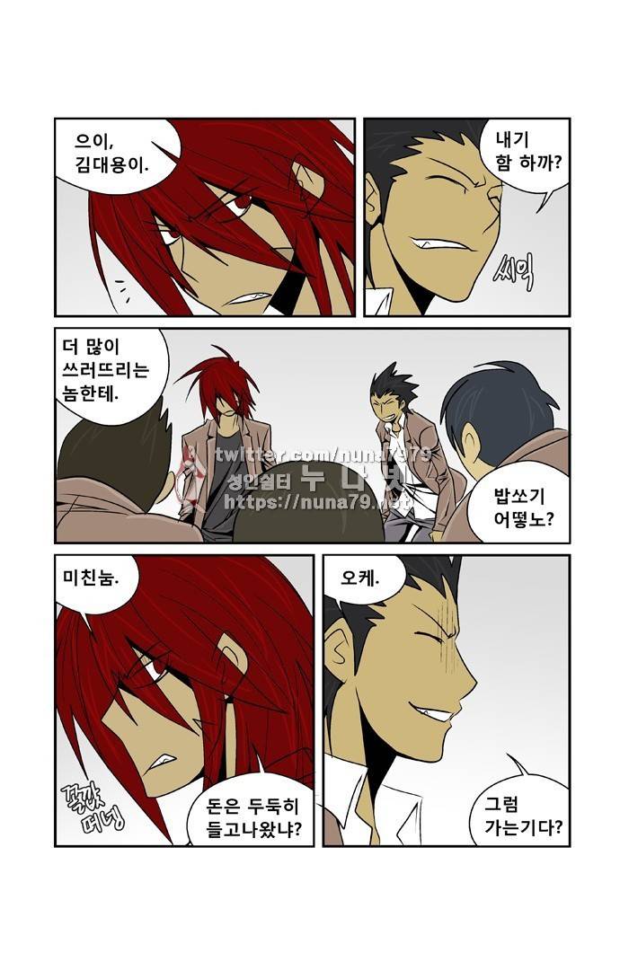 폭풍의 전학생 [S2]12화 32