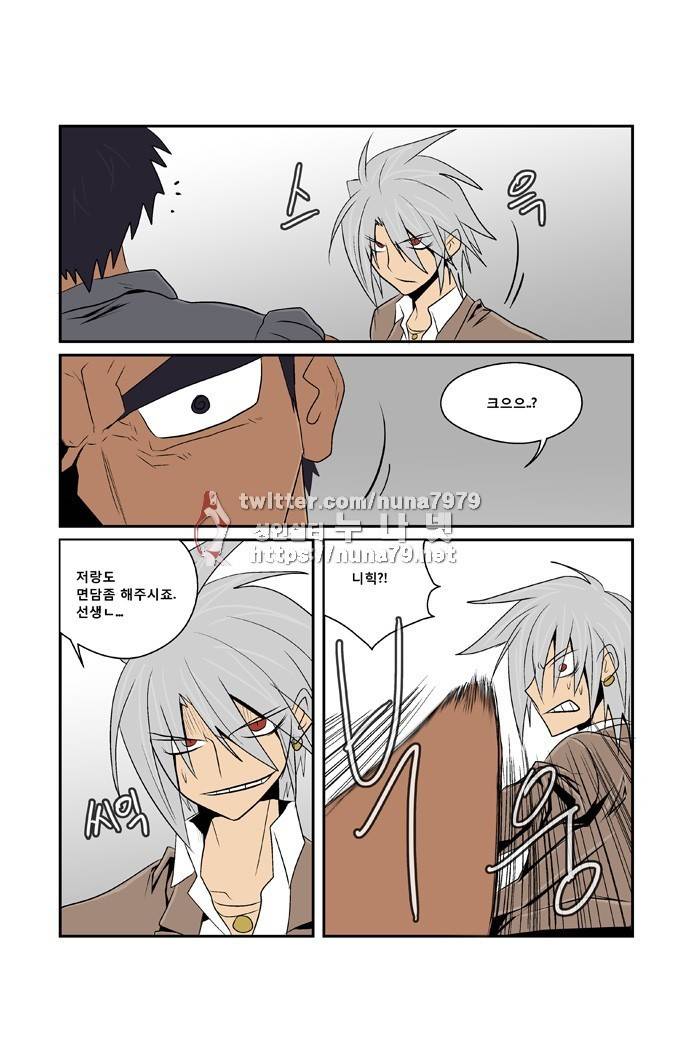 폭풍의 전학생 [S2]22화 4