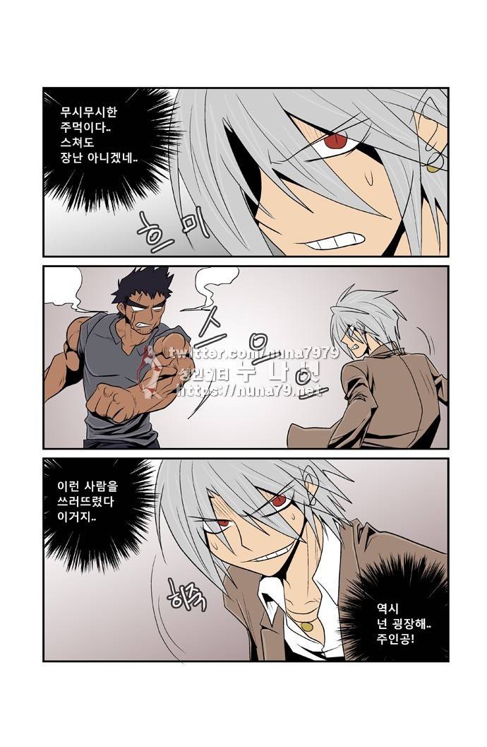 폭풍의 전학생 [S2]22화 5
