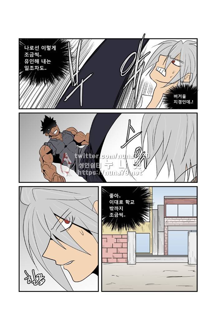 폭풍의 전학생 [S2]22화 6
