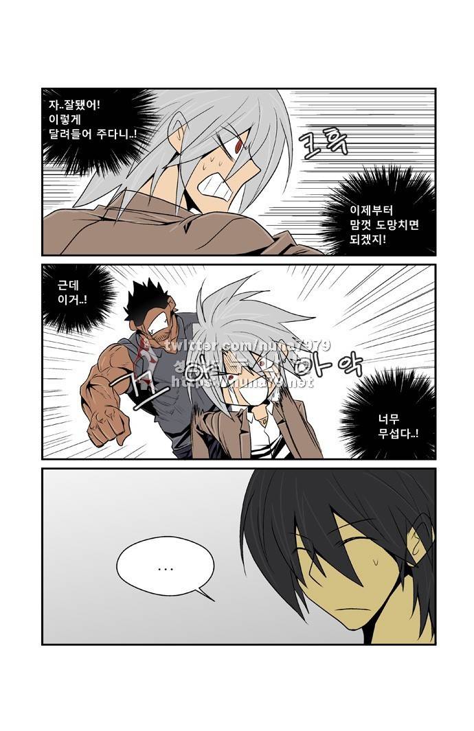 폭풍의 전학생 [S2]22화 8