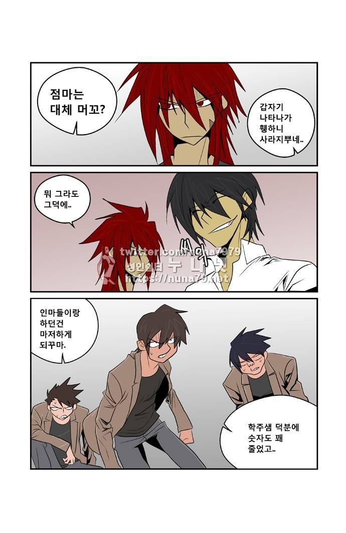 폭풍의 전학생 [S2]22화 9