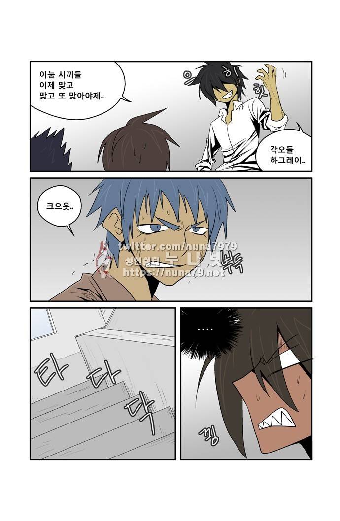 폭풍의 전학생 [S2]22화 10