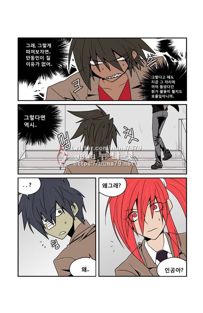 폭풍의 전학생 [S2]22화 12