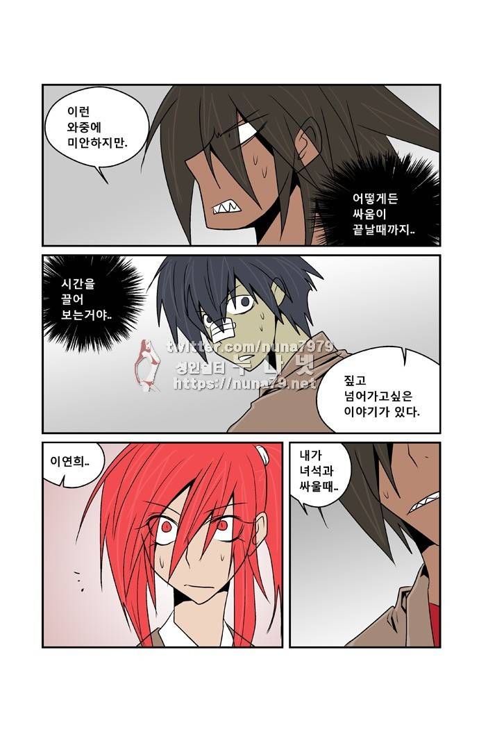 폭풍의 전학생 [S2]22화 13