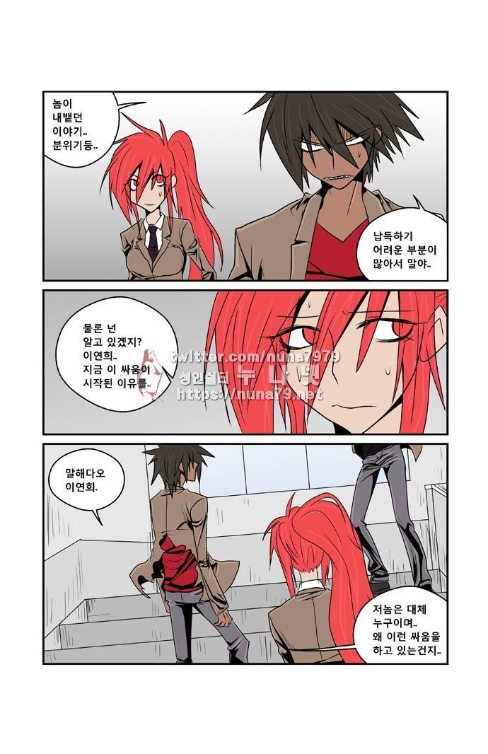 폭풍의 전학생 [S2]22화 14