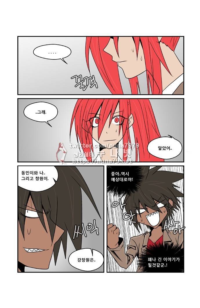 폭풍의 전학생 [S2]22화 15