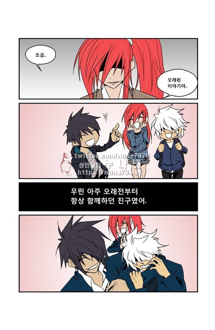 폭풍의 전학생 [S2]22화 16