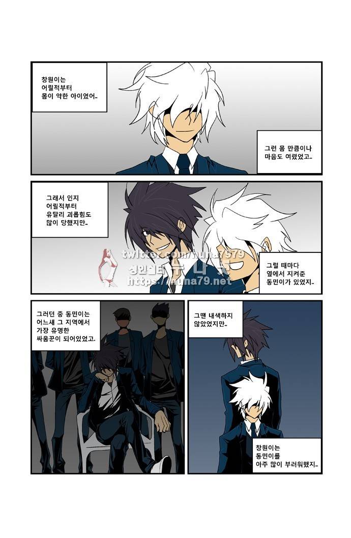 폭풍의 전학생 [S2]22화 17