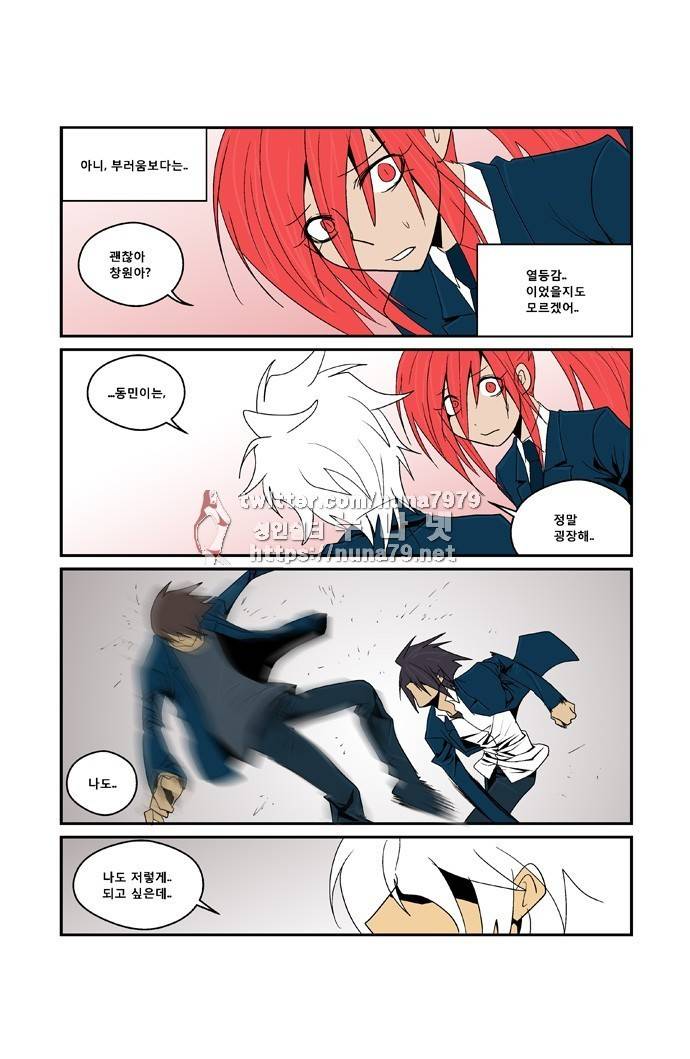 폭풍의 전학생 [S2]22화 18