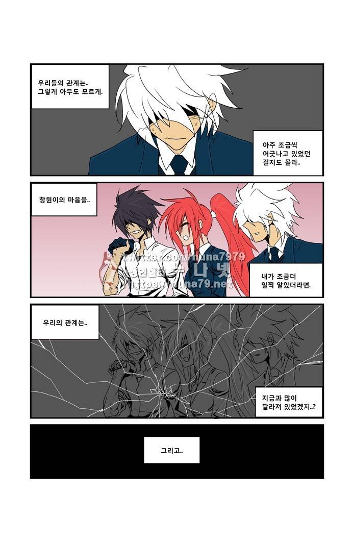 폭풍의 전학생 [S2]22화 20