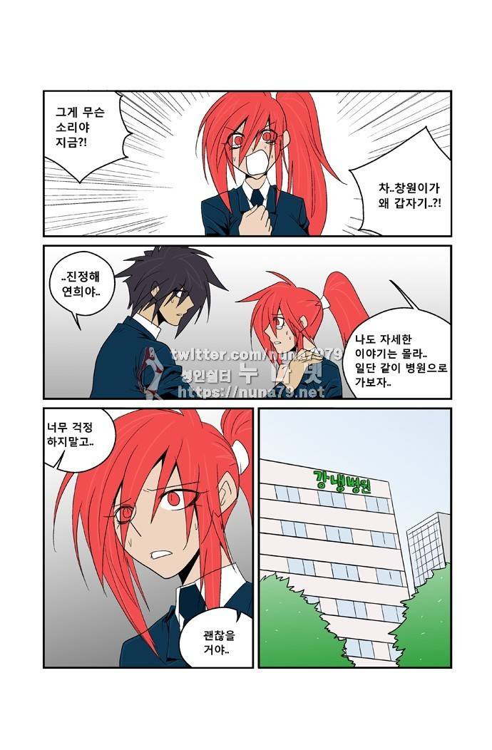 폭풍의 전학생 [S2]22화 21