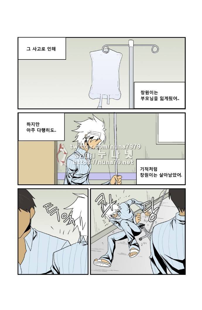 폭풍의 전학생 [S2]22화 23