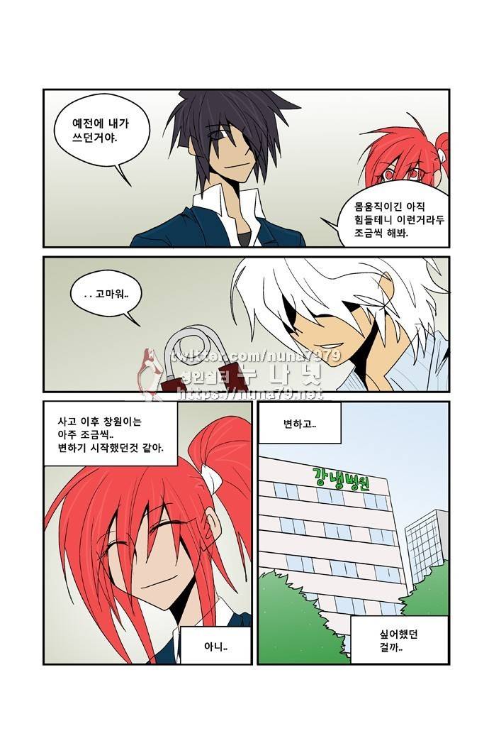폭풍의 전학생 [S2]22화 27