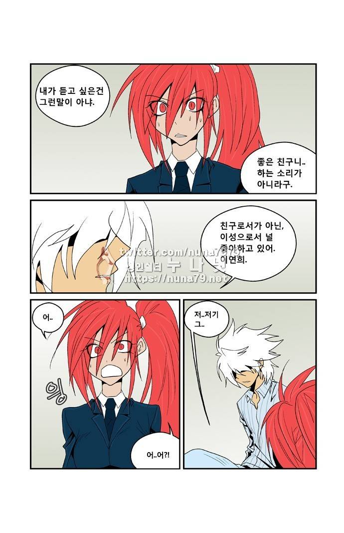 폭풍의 전학생 [S2]22화 30