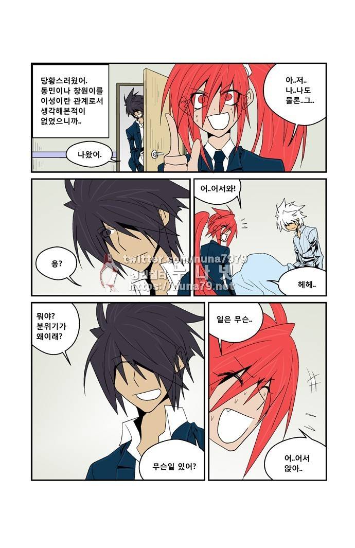 폭풍의 전학생 [S2]22화 31