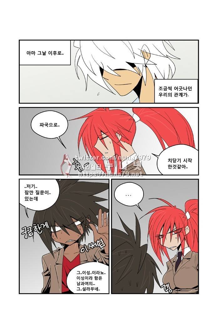 폭풍의 전학생 [S2]22화 32
