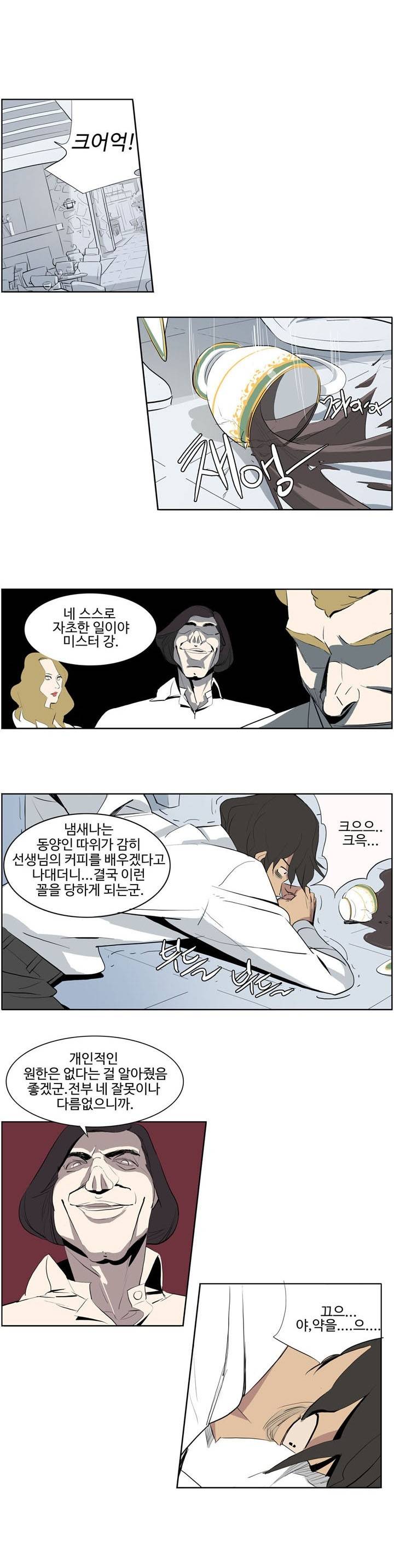 트러블 드링크 프롤로그 2