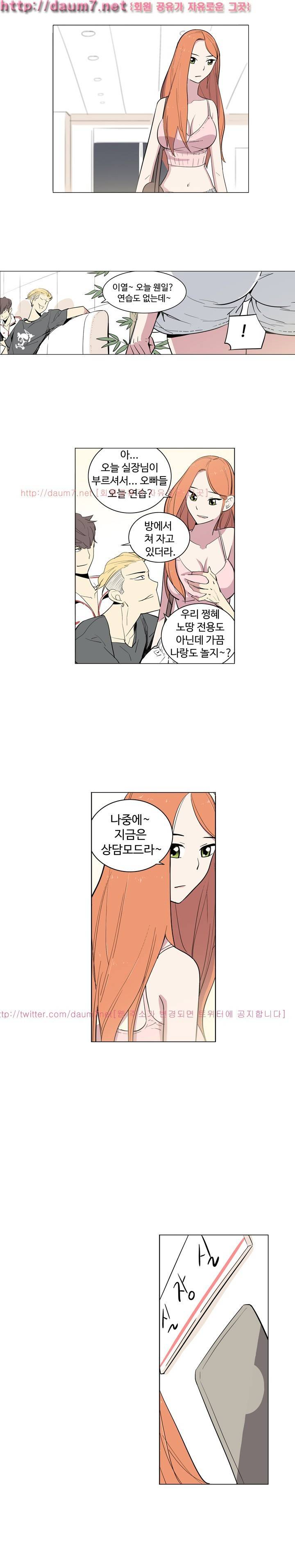 트러블 드링크 10화 2